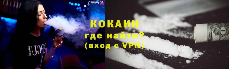 где найти   Гуково  Cocaine 99% 