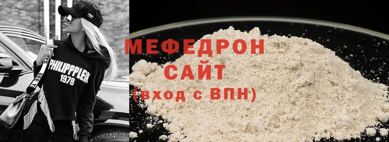 даркнет сайт  Гуково  МЕФ мяу мяу 